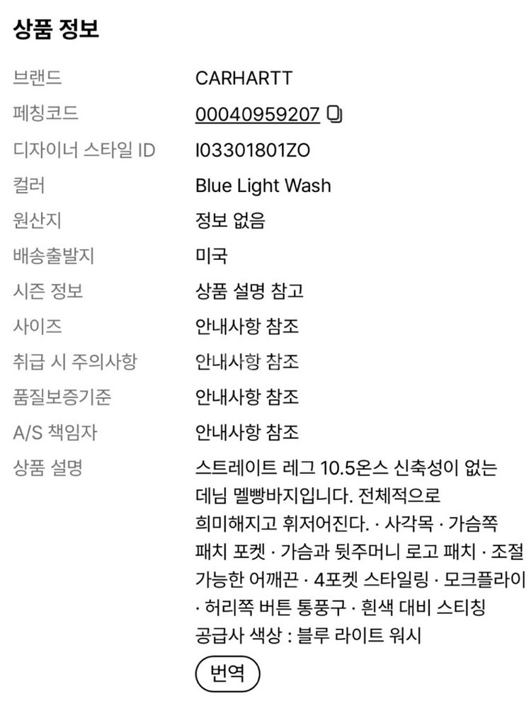 (새상품)칼하트 블루빕데님오버롤 M사이즈--13