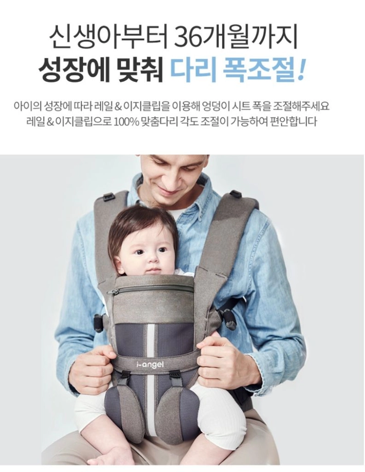 아이엔젤 이노다이얼 아기띠 풀세트 이미지