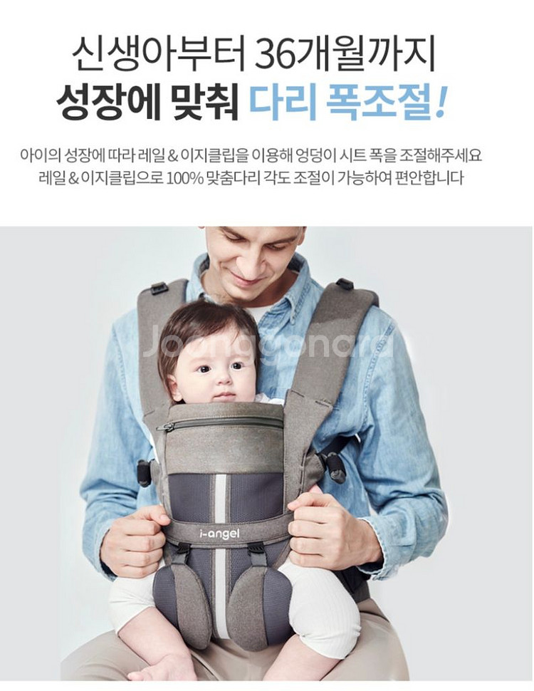 아이엔젤 이노다이얼 아기띠--1