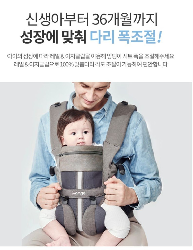 아이엔젤 이노다이얼 아기띠 풀세트 이미지