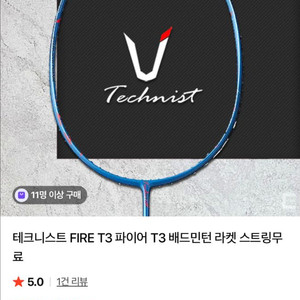 테크니스트 t3