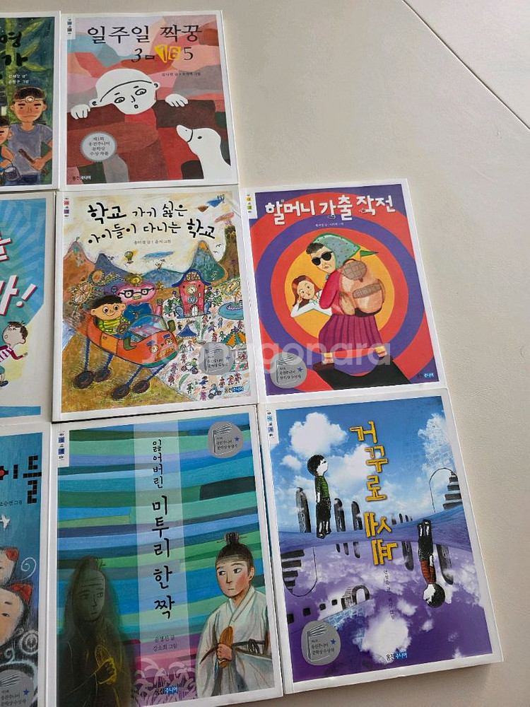 웅진 책마을 11권 초등 필독서 창작 동화--2