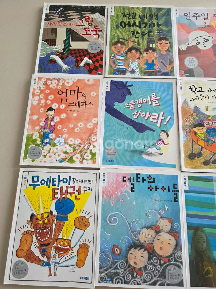 웅진 책마을 11권 초등 필독서 창작 동화--1