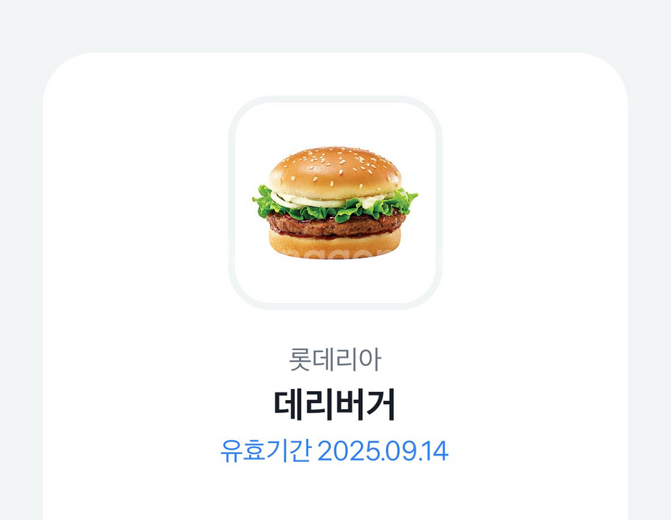 롯데리아 데리버거--0