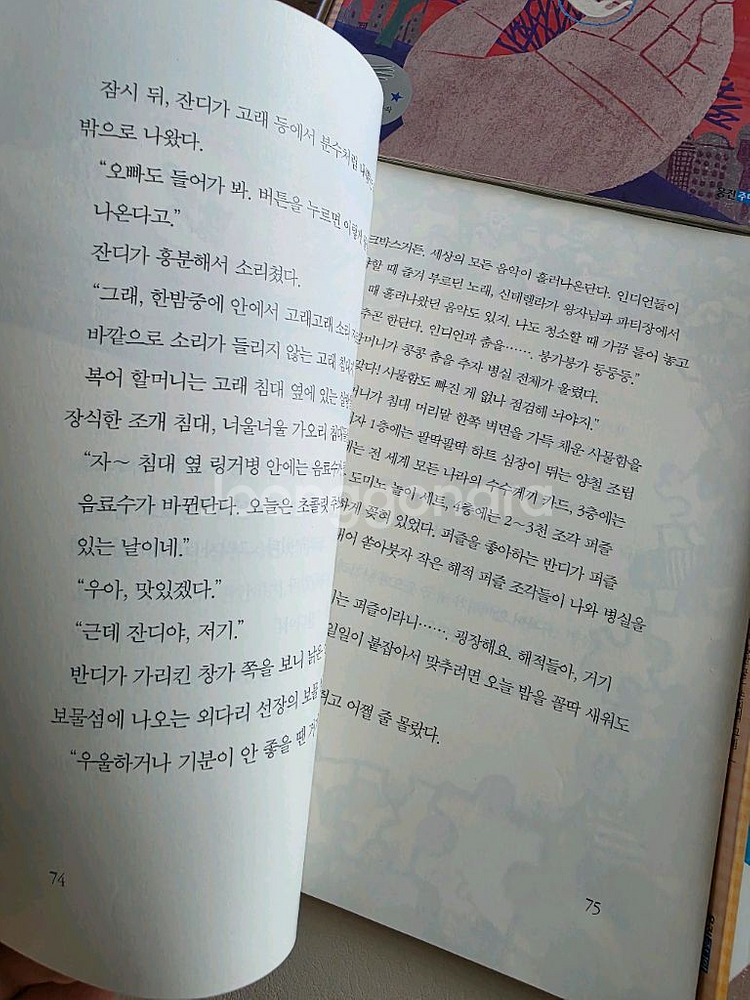 웅진 작은 책마을 8권 초등 저학년 필독서 창작동화--3