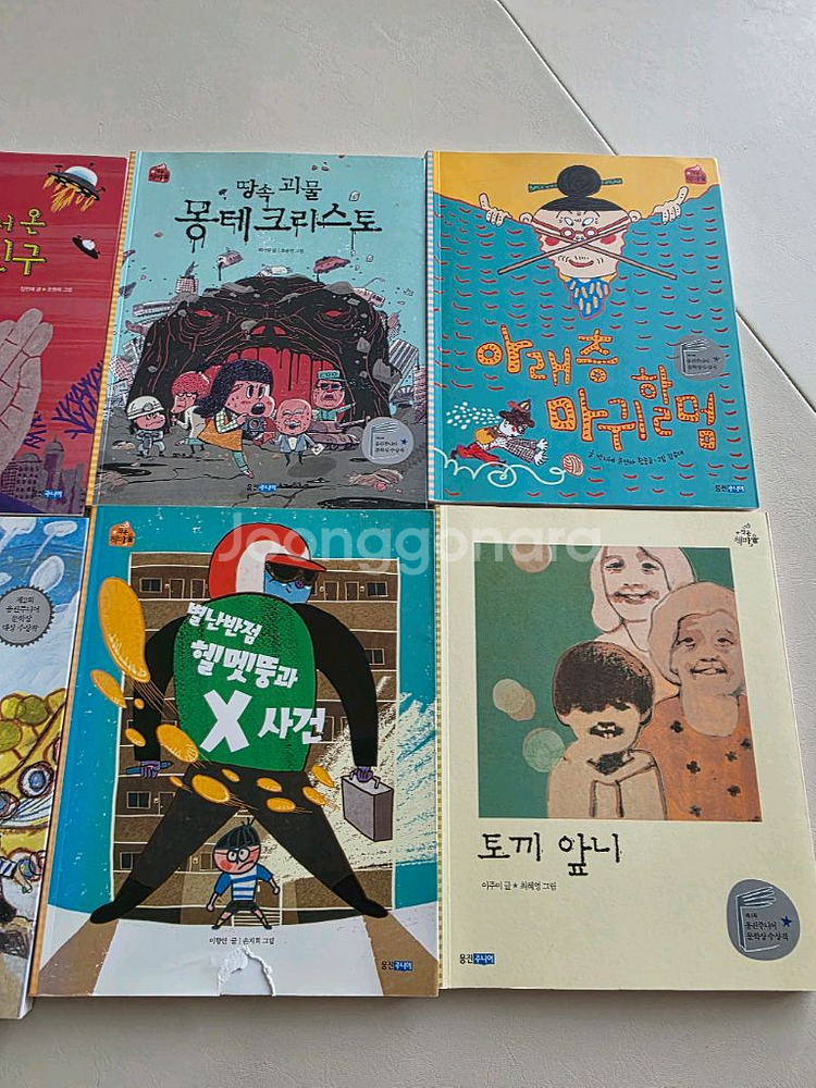 웅진 작은 책마을 8권 초등 저학년 필독서 창작동화--2
