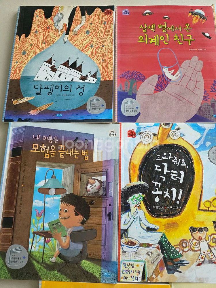 웅진 작은 책마을 8권 초등 저학년 필독서 창작동화--1
