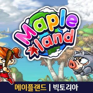 메이플랜드 두글자 닉네임 이미지