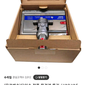 (정품) 다이슨 V12 V15 서브마린 전용 물걸레 헤