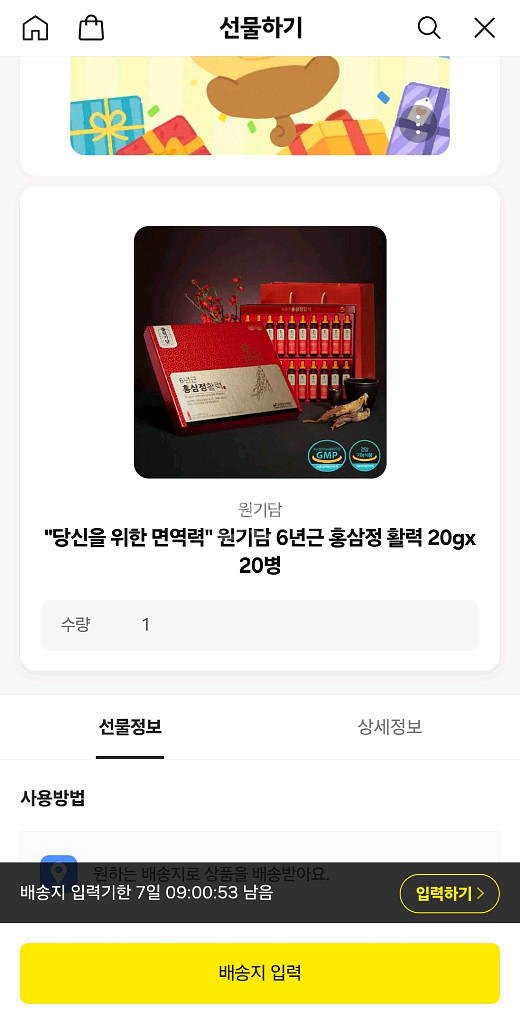 6년근 홍삼정활력 20gx20병--0