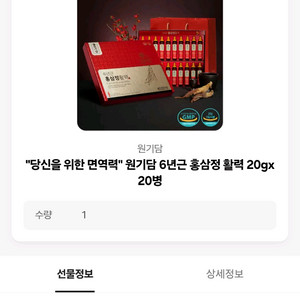 6년근 홍삼정활력 20gx20병