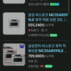 삼성 비스포크오븐 MC35A8599LE