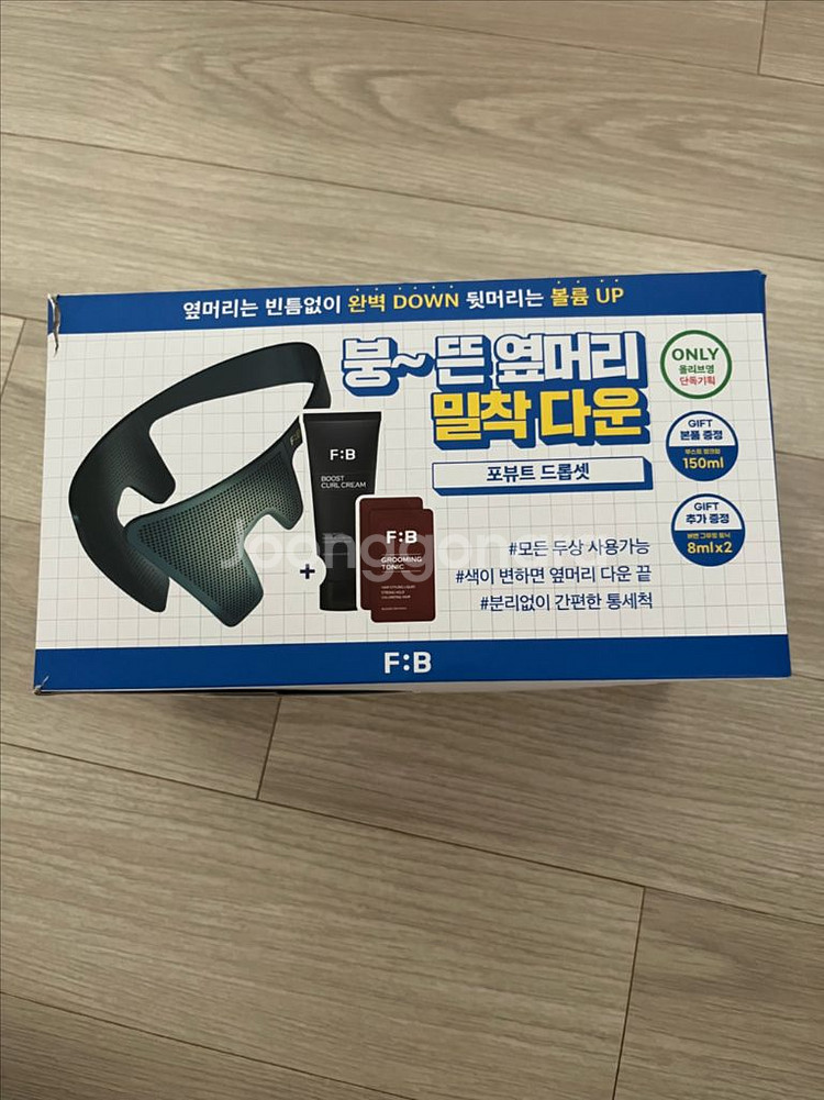 새제품) F:B 포뷰트 드롭컷 세트--1