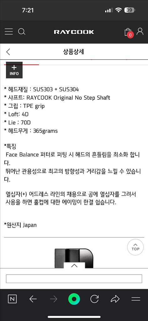 레이쿡 sg4 퍼터--9