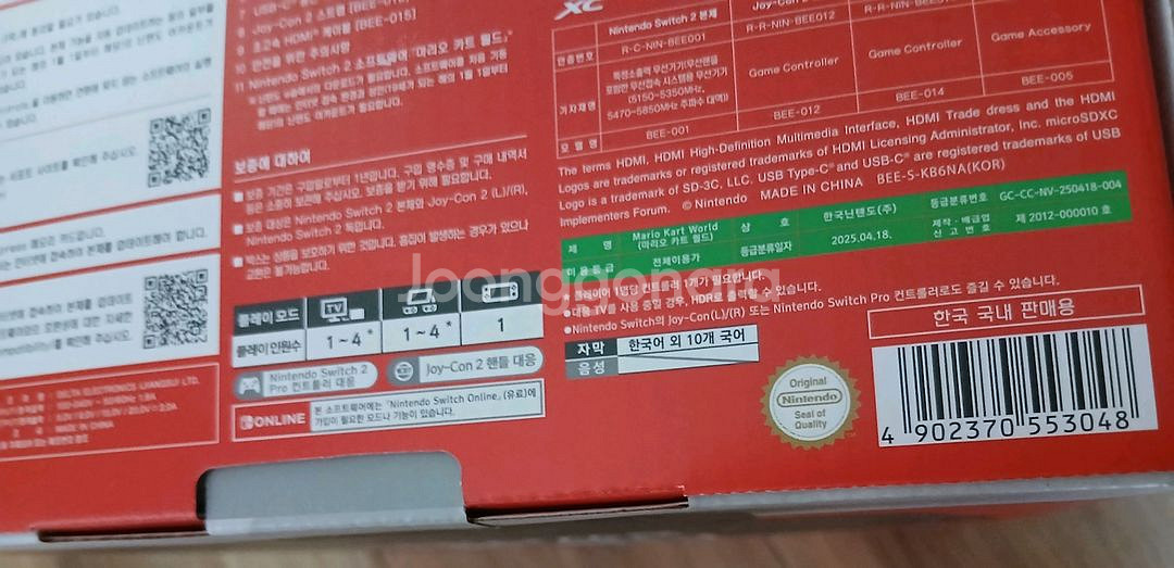 닌텐도 스위치2 본체 마리오카트 월드--2