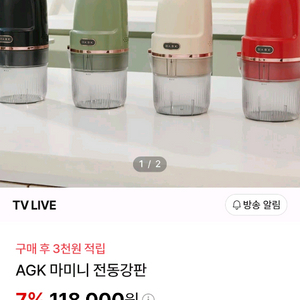 AGK 마미니 전동강판
