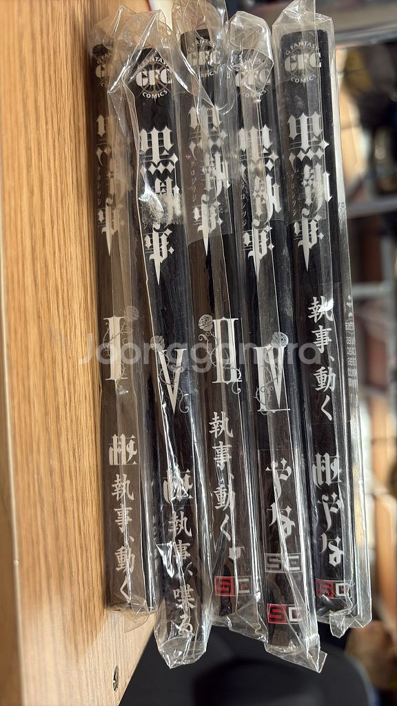 흑집사 일본판 원서--0