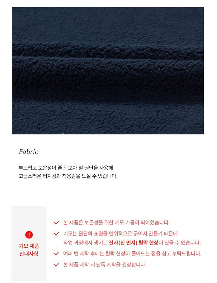 울랄라 파자마 몰리 보아털 잠옷--3
