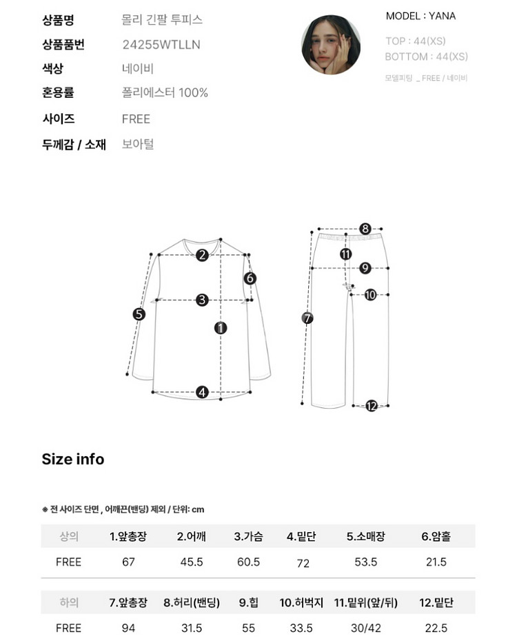 울랄라 파자마 몰리 보아털 잠옷--6