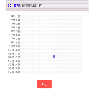 임영웅 대구 콘서트 교환 (토->금)