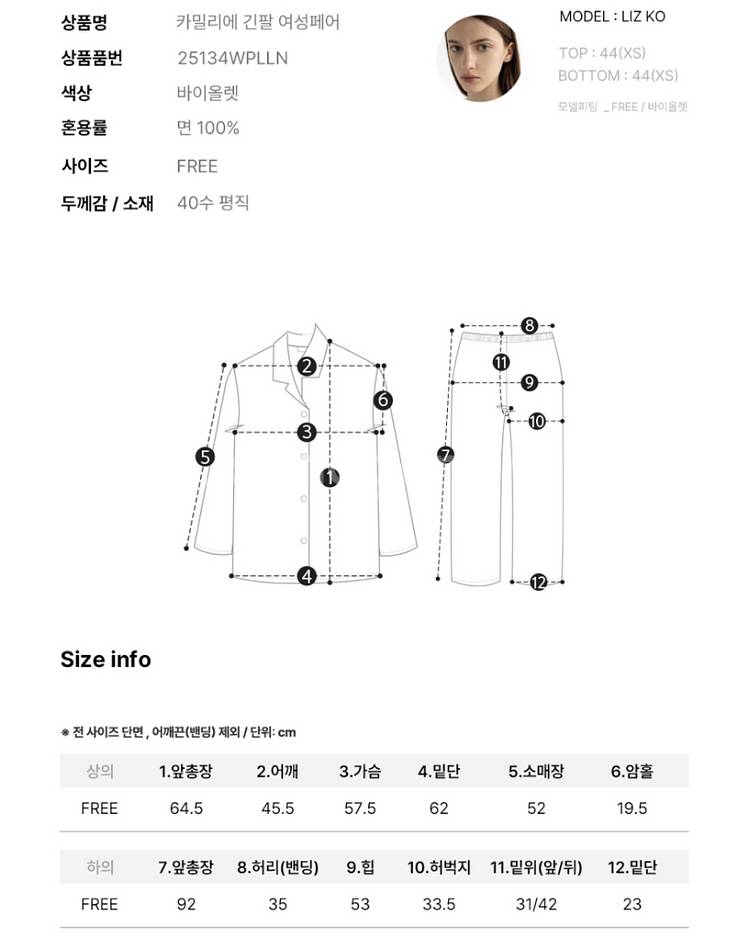 울랄라 파자마 카밀리에 투피스 잠옷--6