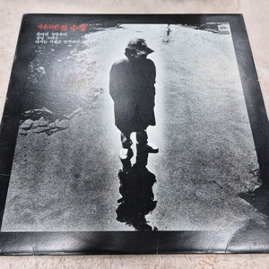 김수철 LP판