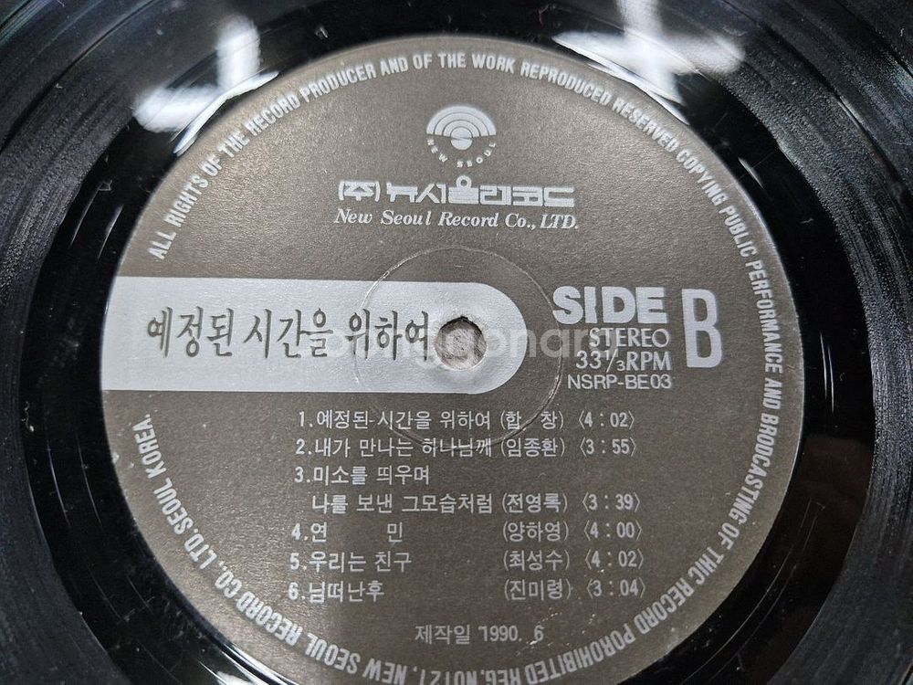 장덕 LP판--7