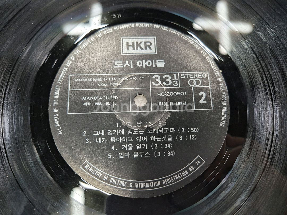 도시아이들 LP판--5