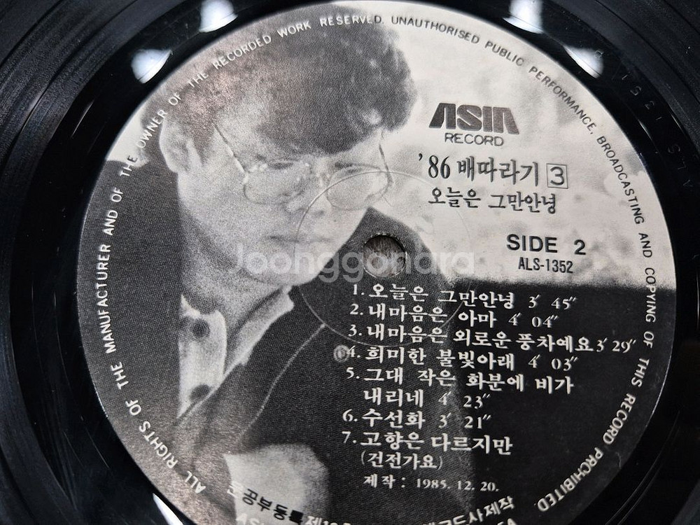 배따라기 3집 LP판--6