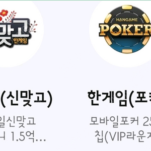 한게임 페이코 쿠폰 25억칩 삽니다
