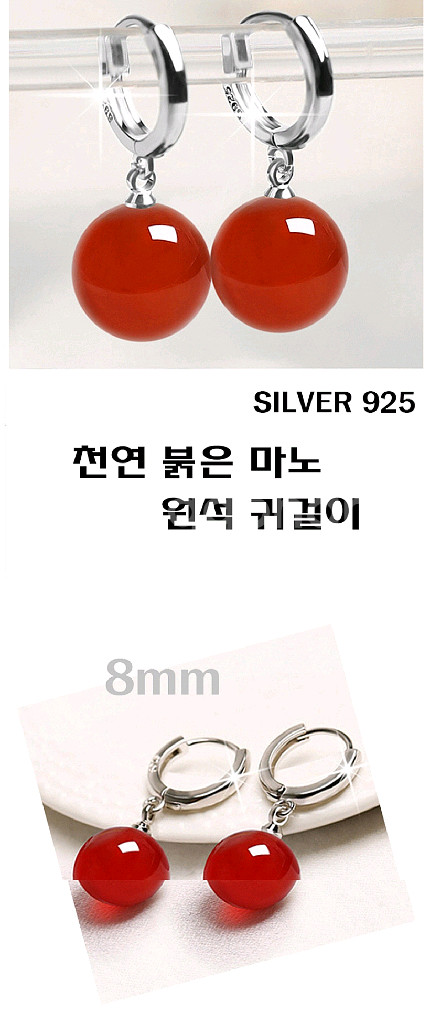 붉은 마노 원석 똑딱이 귀걸이/ JUQ001--1