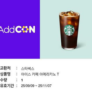 스타벅스 아이스 카페 아메리카노T 1장 팝니다
