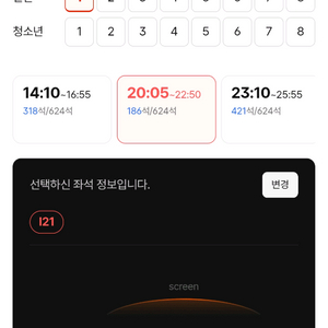 용아맥 9일 화 20:05 단석 귀멸의칼날 무한성