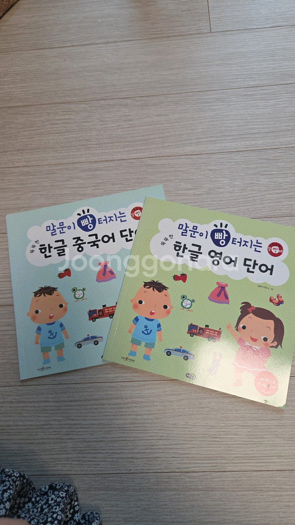 말빵세 영어 중국어 세이펜버전 cd포함--1