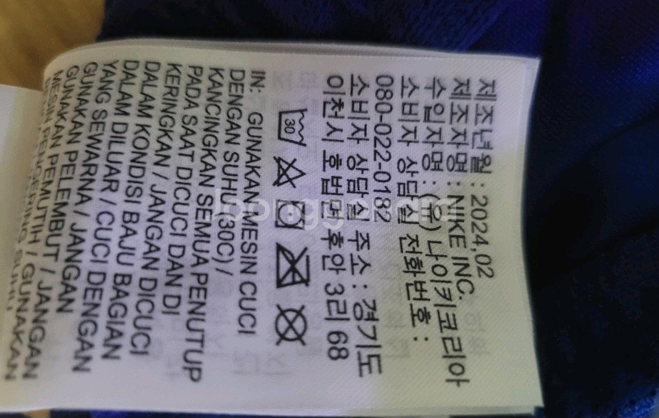 나이키 대한민국 트레이닝 상 하 세트 95 새상품--9