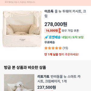 잇츠독 카시트