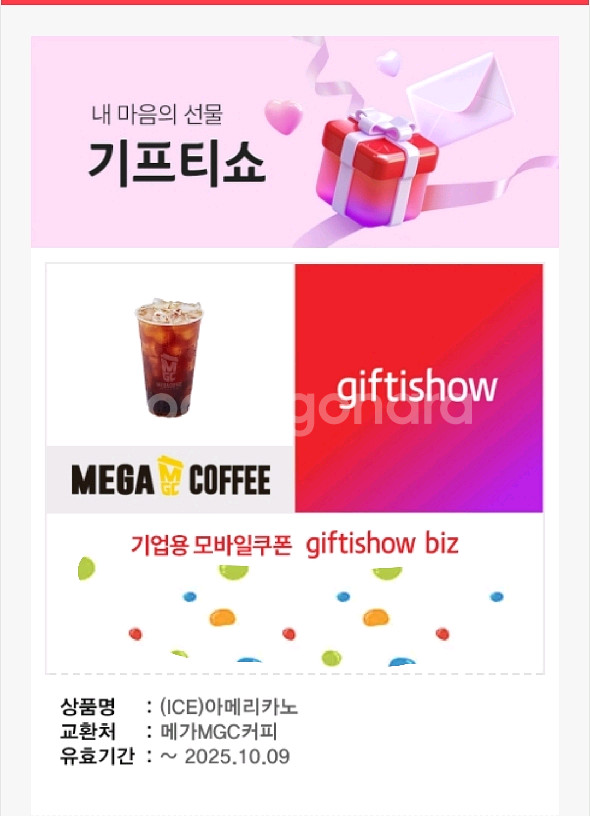메가커피 아메리카노--0