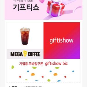 메가커피 아메리카노