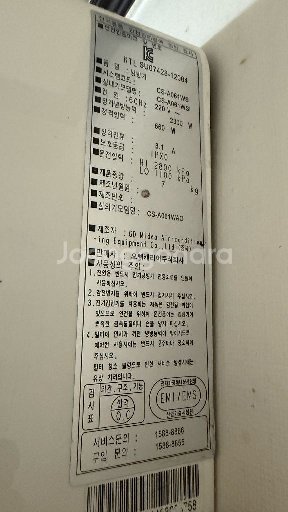 [이사준비] 캐리어 벽걸이 에어컨/실외기--1