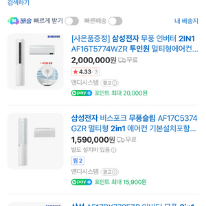 삼성전자 무풍 슬림 2in1 에어컨18평형 2022년