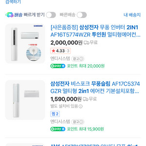 삼성전자 무풍 슬림 2in1 에어컨18평형 2022년