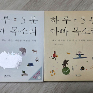 5분태교동화2권 일괄판매