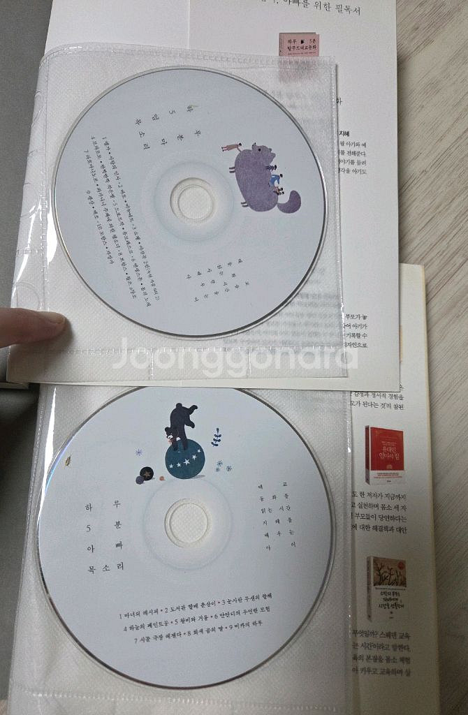 5분태교동화2권 일괄판매--1