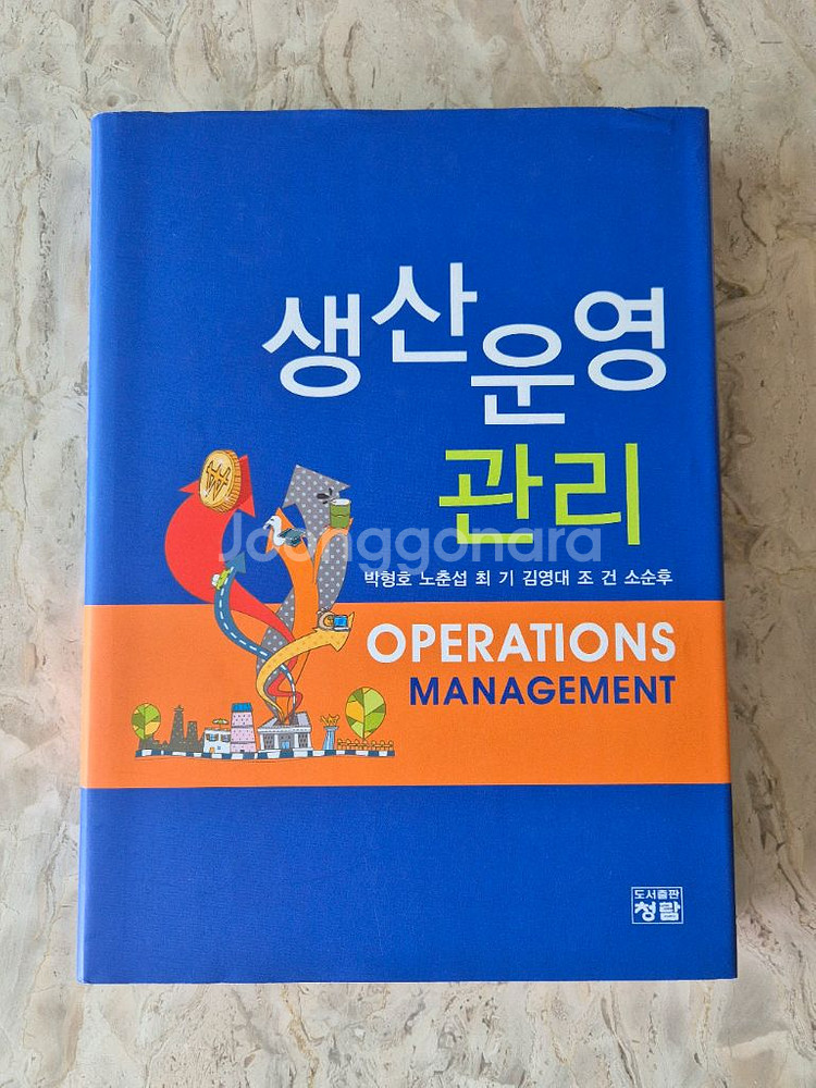 택포) 청람 생산운영관리--0