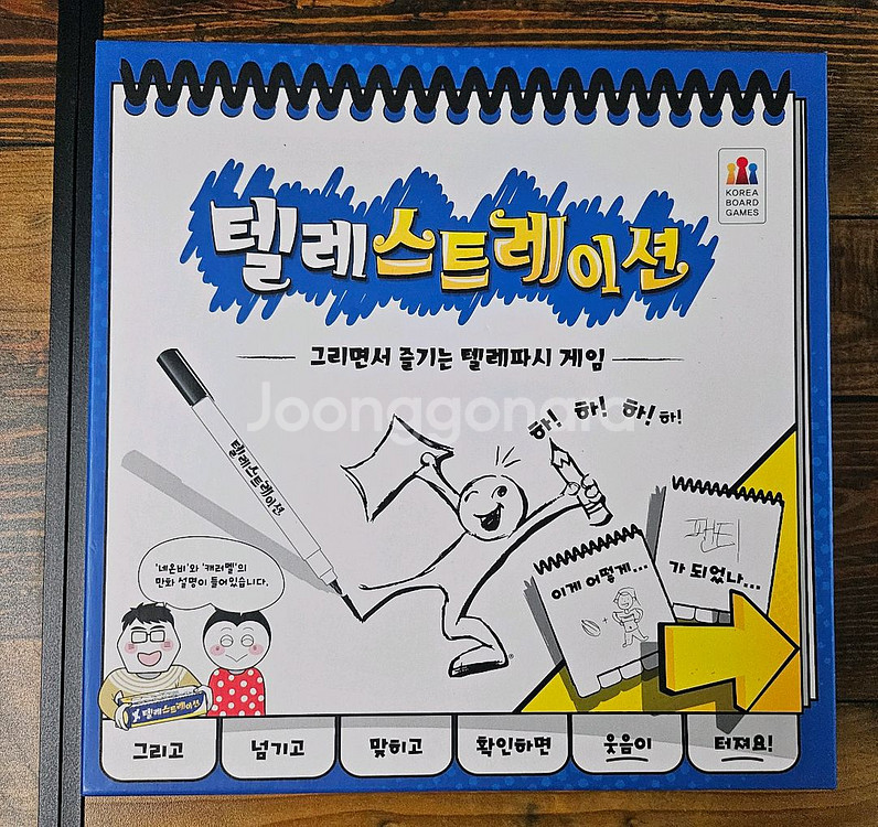 보드게임8종+오키레트로게임기 일괄판매합니다!--5