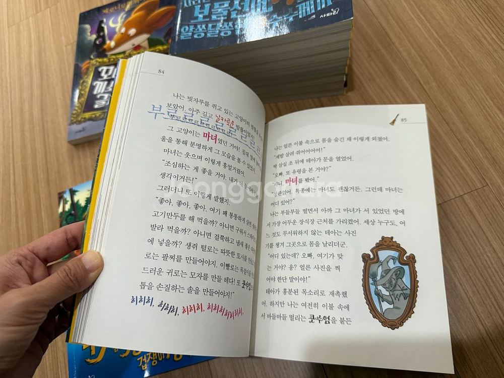 제로니모 퍼니월드--2