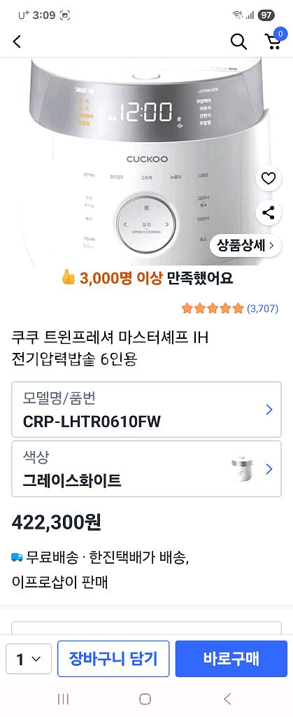 쿠쿠 트윈프레셔 마스터쉐프 6인용 밥솥--1