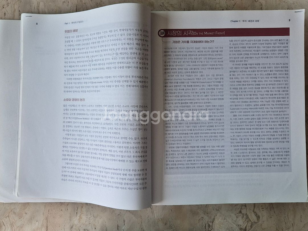택포) 기본투자론 12판--2