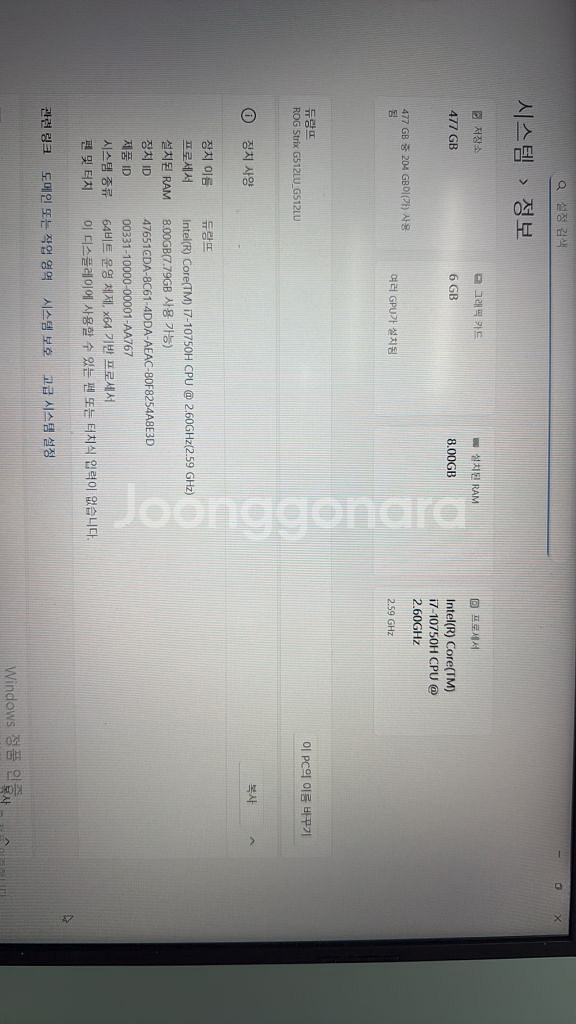Asus 게이밍 노트북 G512LI 1650Ti--2