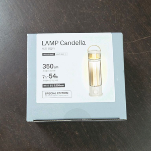 [미개봉/새상품]크레모아 램프 칸델라 스페셜 에디션